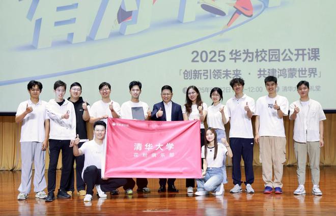 余承东回母校开讲鸿蒙公开课解读鸿蒙系统自主软件生态链